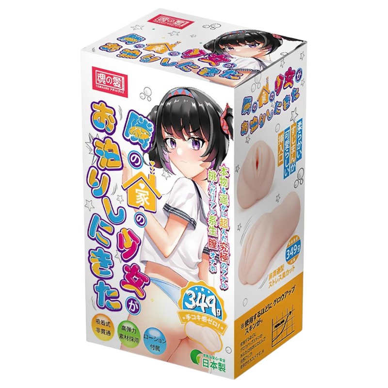 TAMASHII Neighbor Girl - hentai műpunci maszturbátor (natúr) 128490 termék bemutató kép